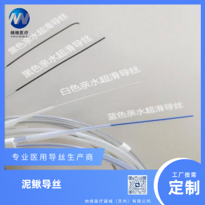 徐州导丝